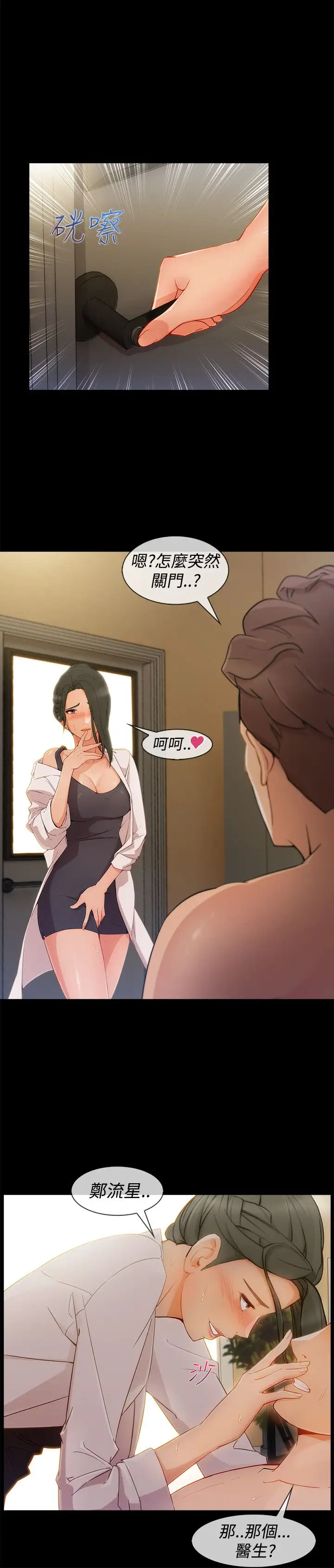 淑女花苑<第3季>第8话