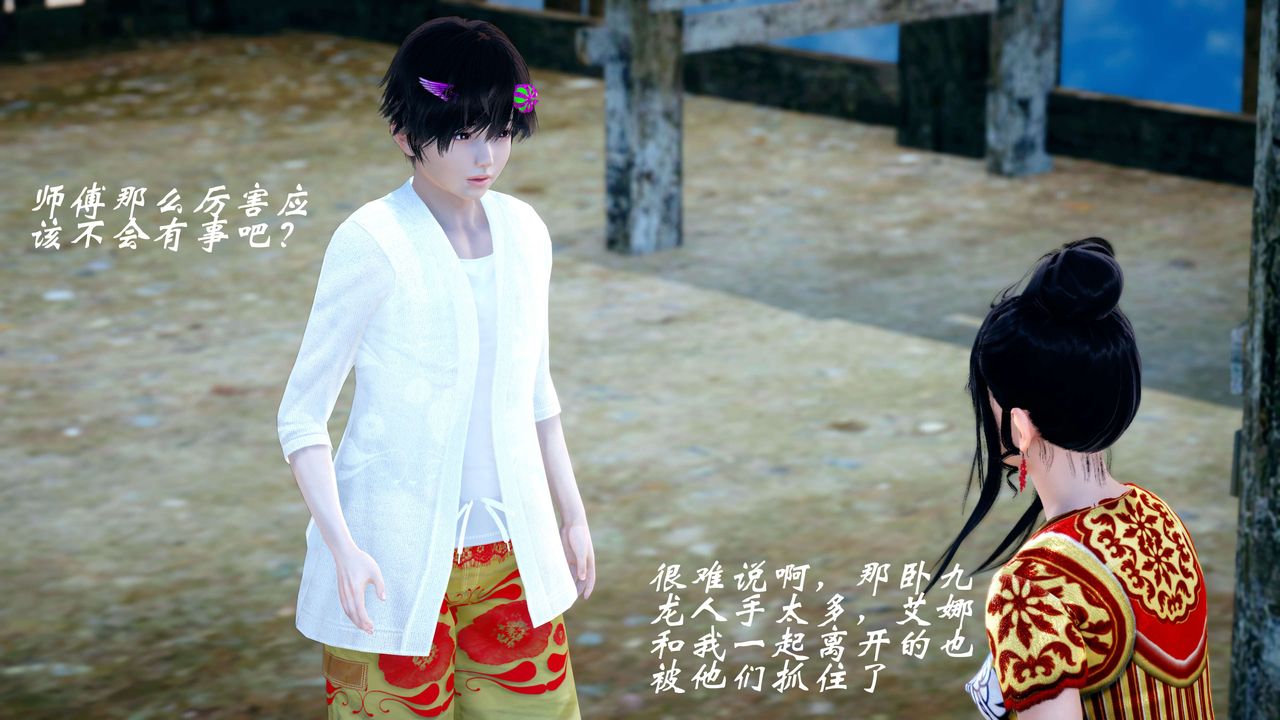 [3D]破界纪元-第四季悲怆篇第27话