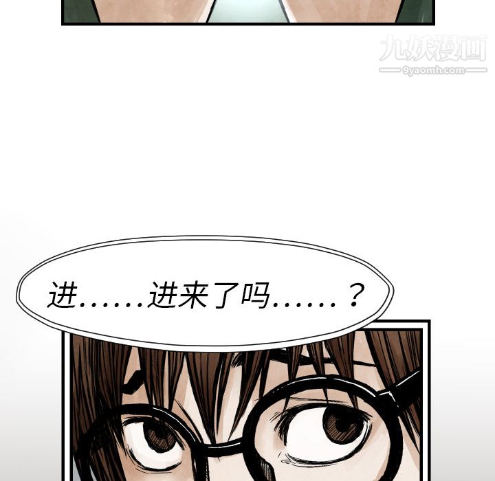 TWOMEN~共存第3话