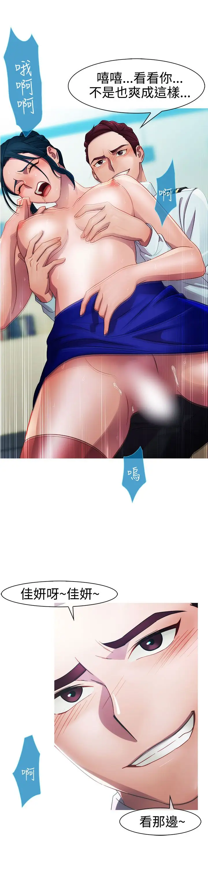 淑女花苑<第3季>第8话