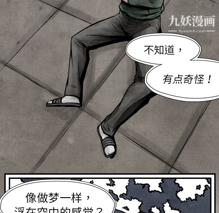 TWOMEN~共存第3话