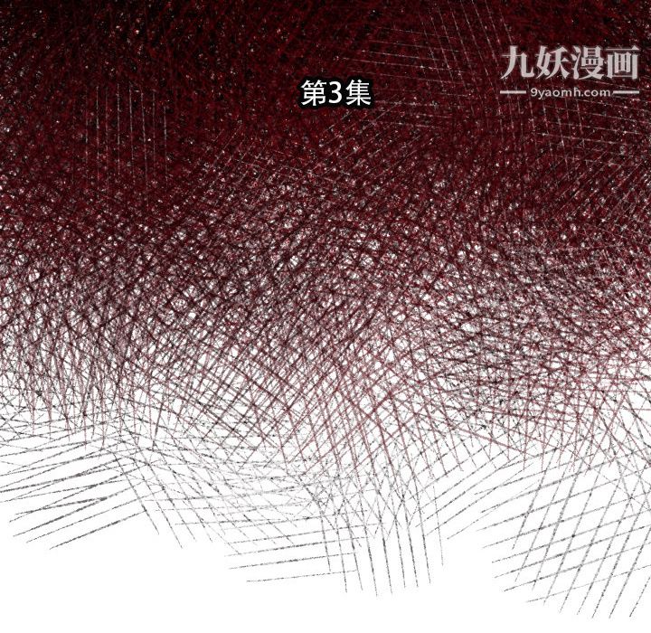 TWOMEN~共存第3话