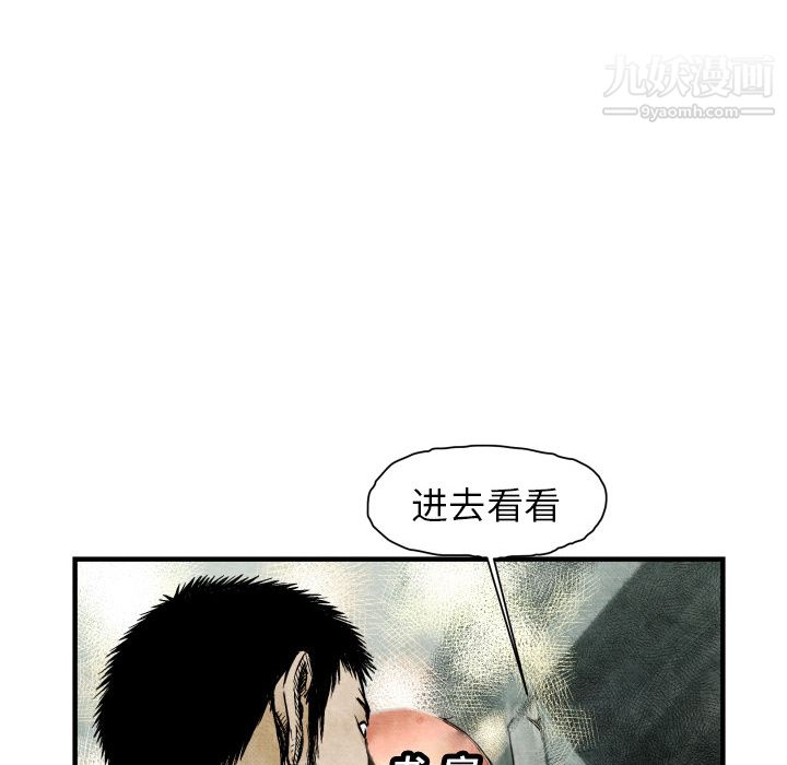 TWOMEN~共存第3話