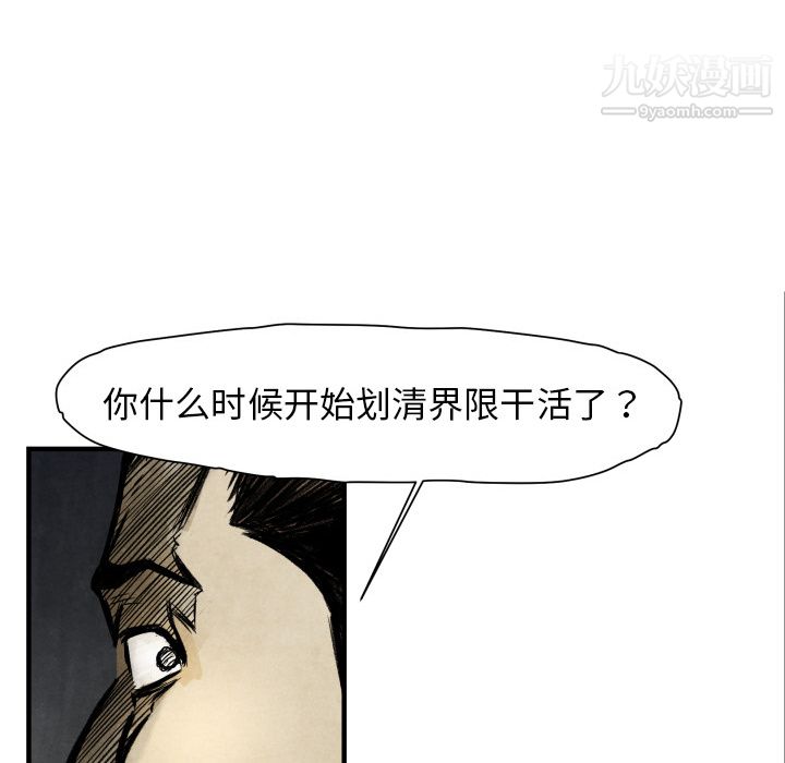 TWOMEN~共存第3话