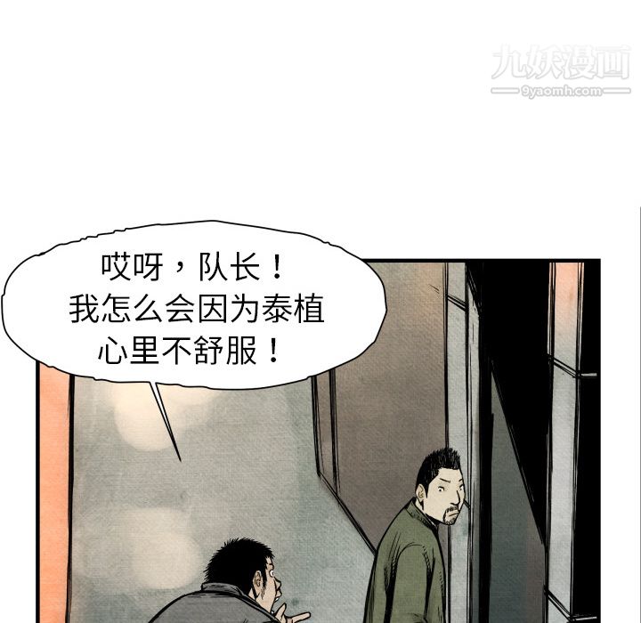 TWOMEN~共存第3话