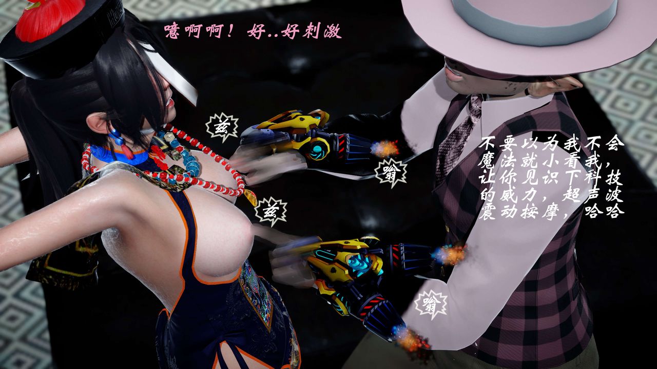 [3D]破界紀元-第四季悲愴篇第27話