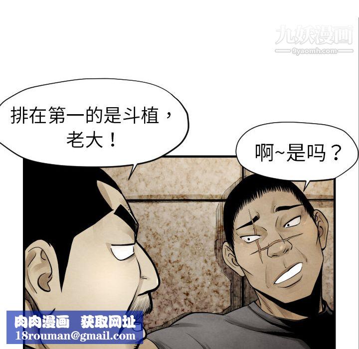 TWOMEN~共存第3话