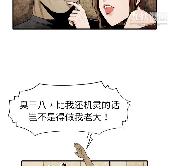 TWOMEN~共存第3话