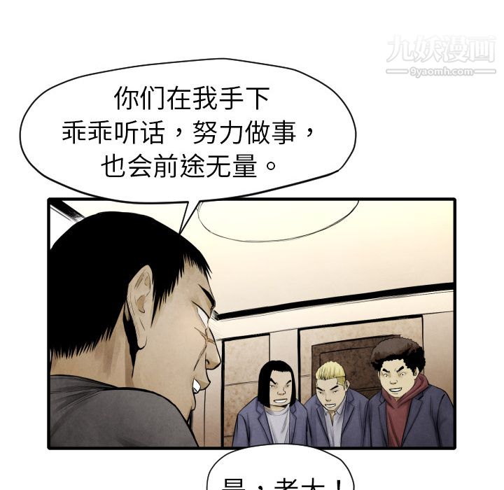 TWOMEN~共存第3话