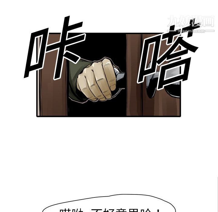 TWOMEN~共存第3话