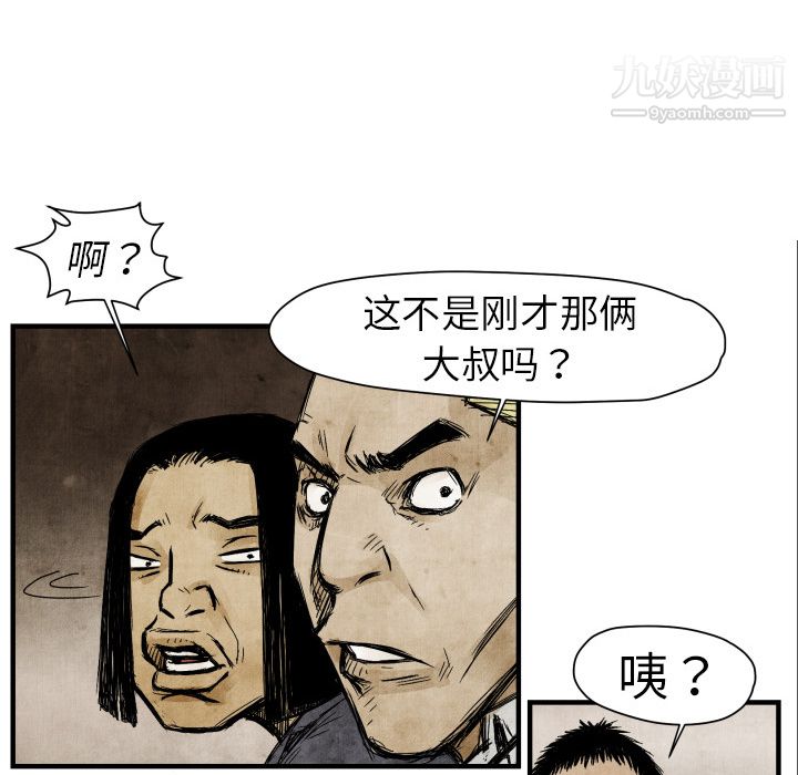 TWOMEN~共存第3话