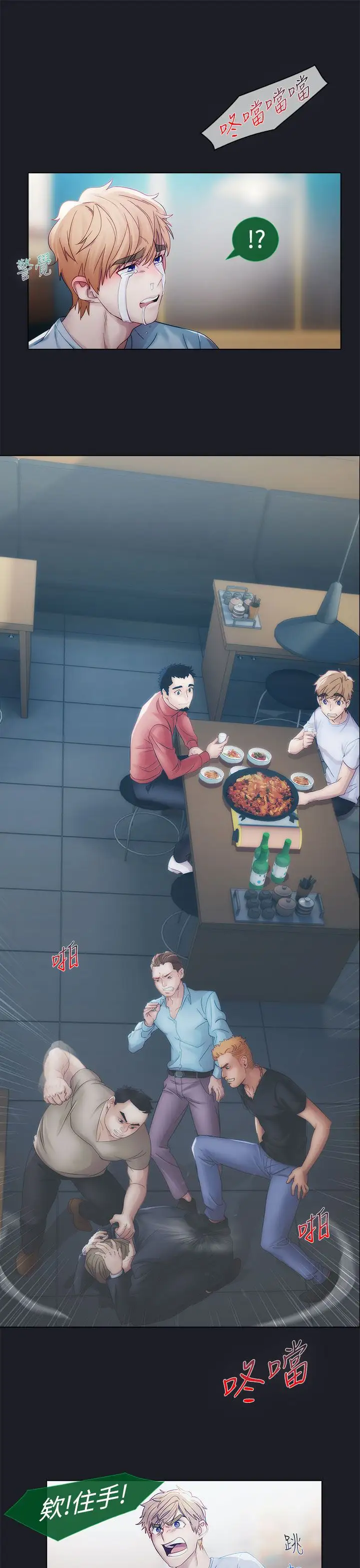 淑女花苑<第3季>第9话