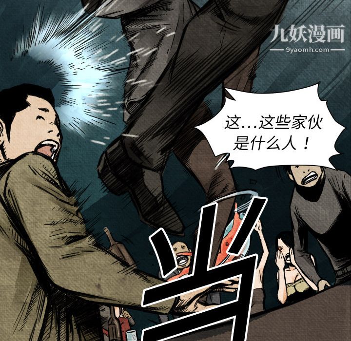 TWOMEN~共存第3话