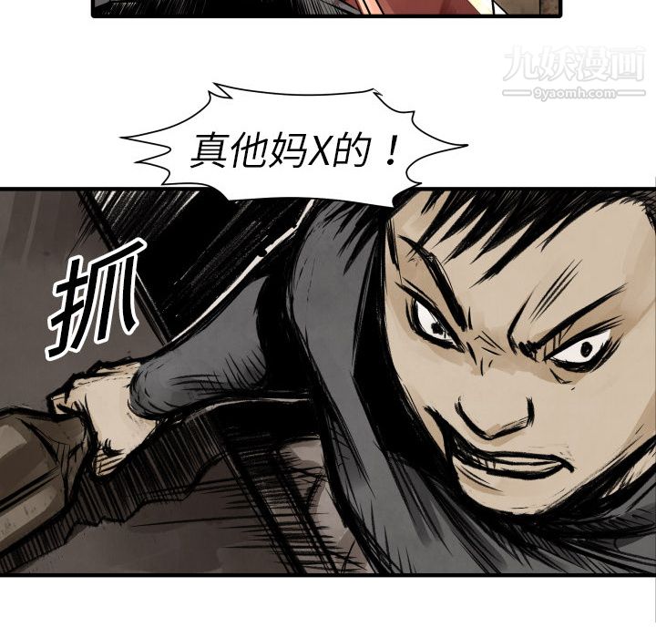 TWOMEN~共存第3话