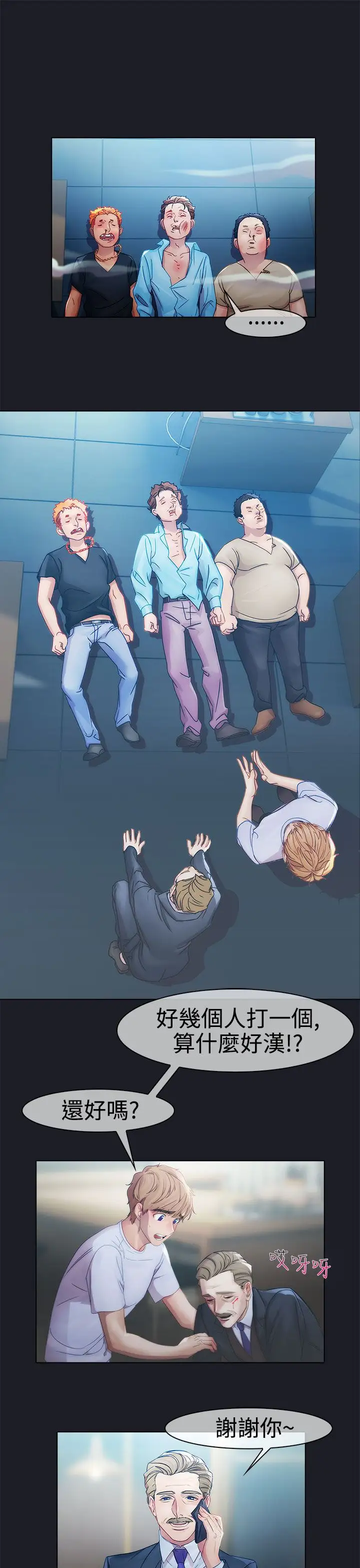 淑女花苑<第3季>第9话