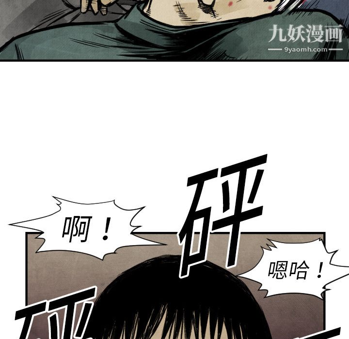 TWOMEN~共存第3话