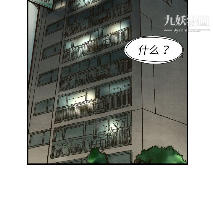 TWOMEN~共存第4话