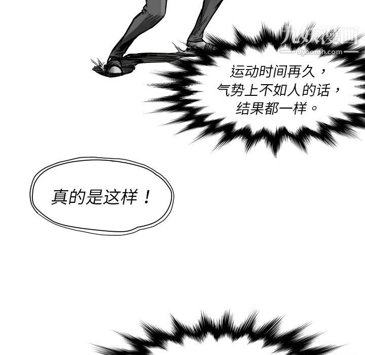 TWOMEN~共存第4话