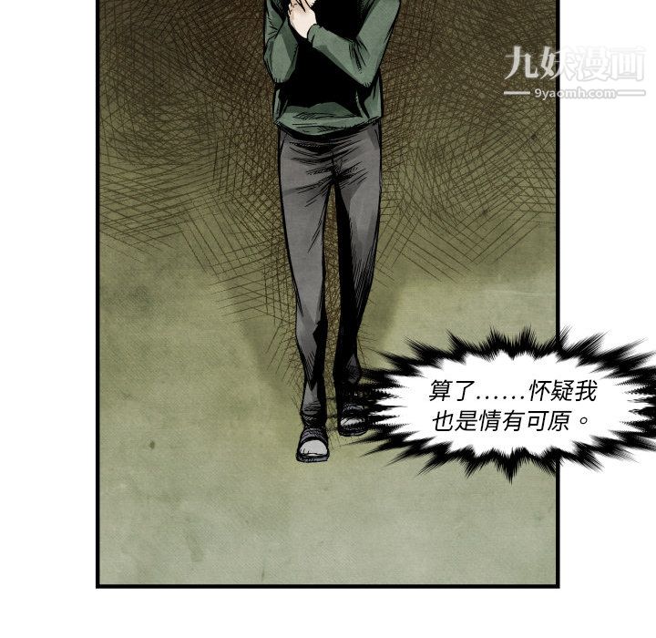 TWOMEN~共存第4話