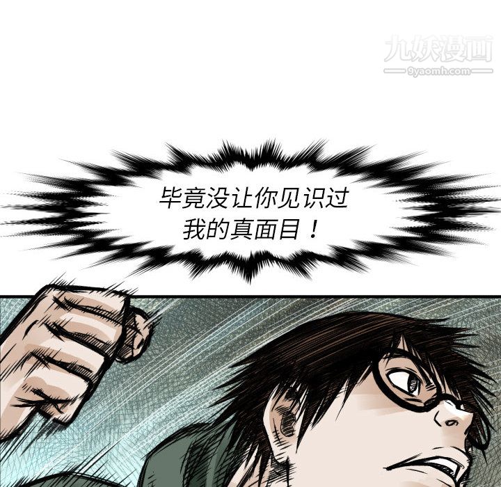 TWOMEN~共存第4話