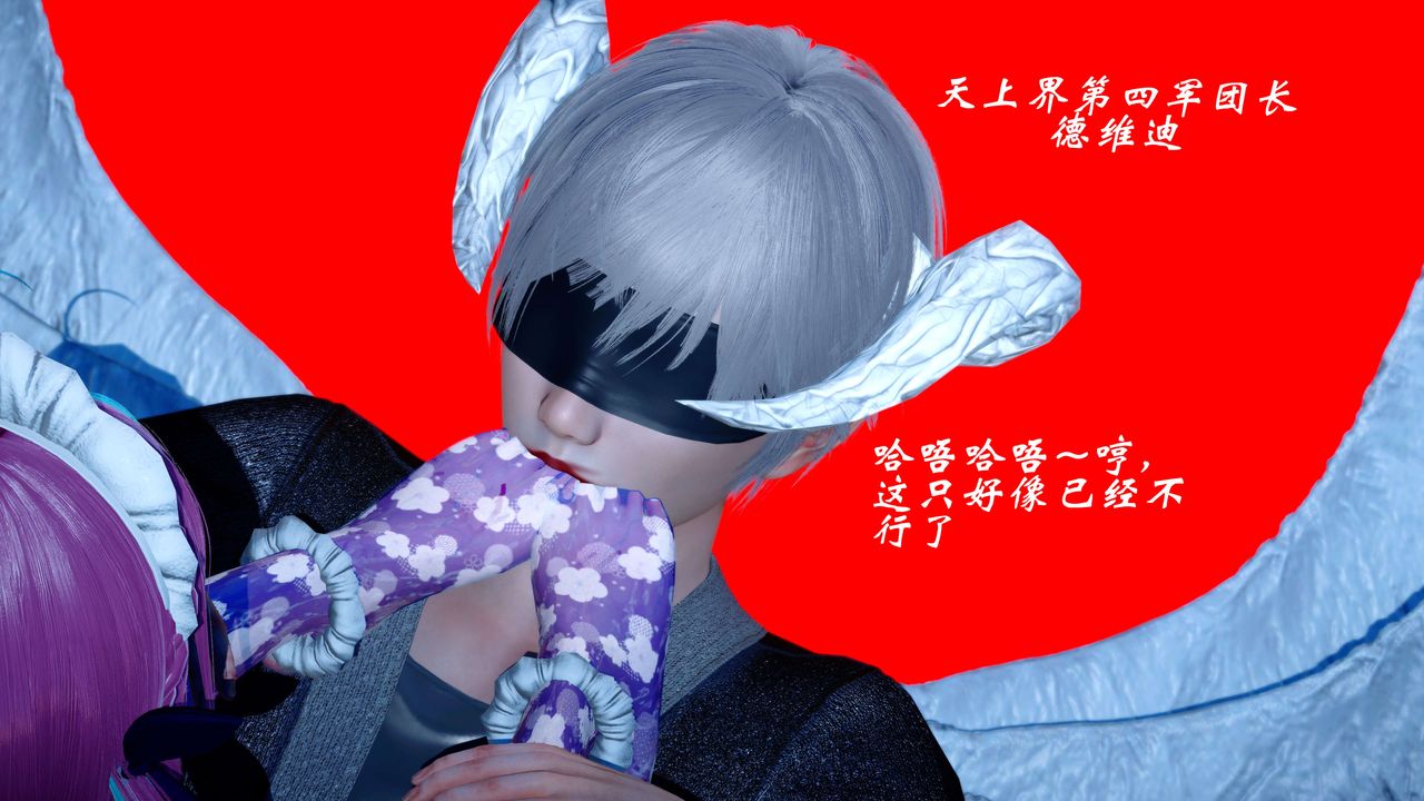 [3D]破界纪元-第四季悲怆篇第28话