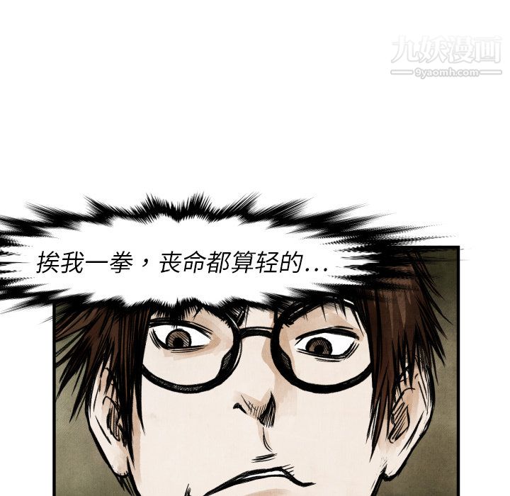 TWOMEN~共存第4话