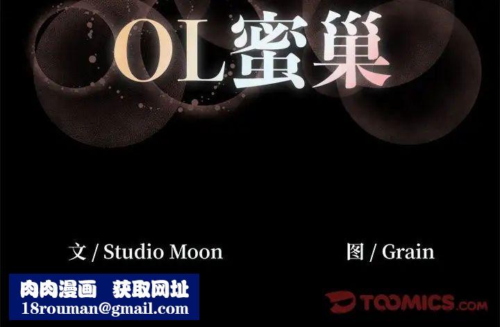 OL蜜巢第20话