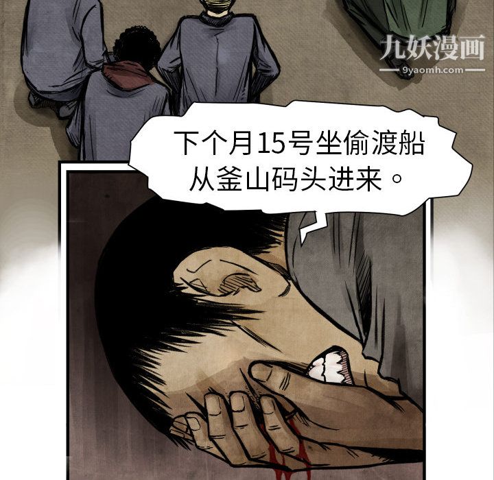 TWOMEN~共存第4話