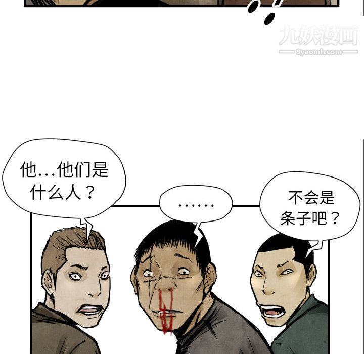 TWOMEN~共存第4话