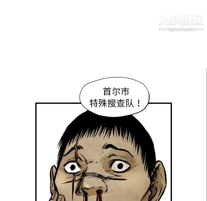 TWOMEN~共存第4話