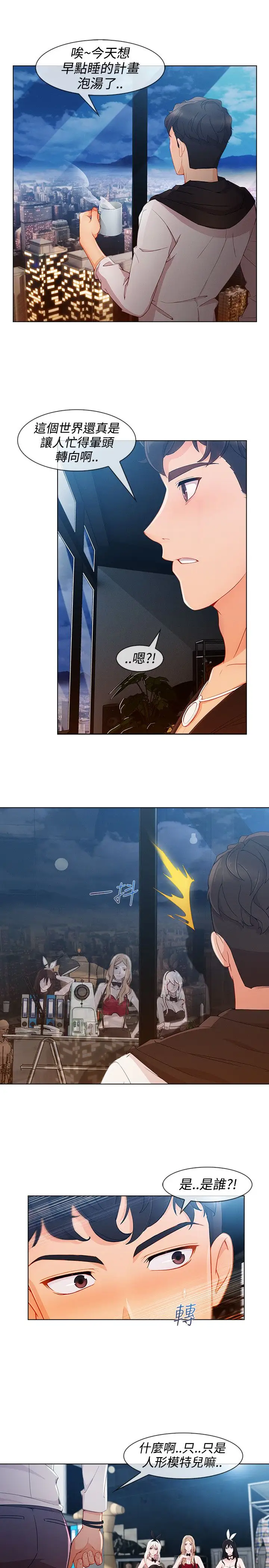 淑女花苑<第3季>第9话