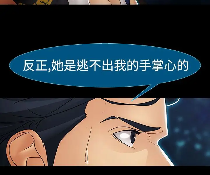 淑女花苑<第3季>第9话