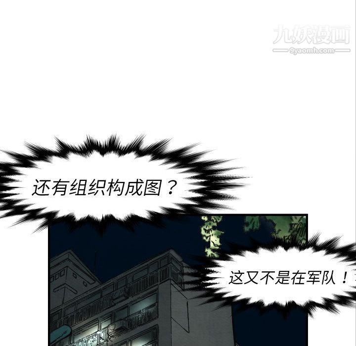 TWOMEN~共存第4話