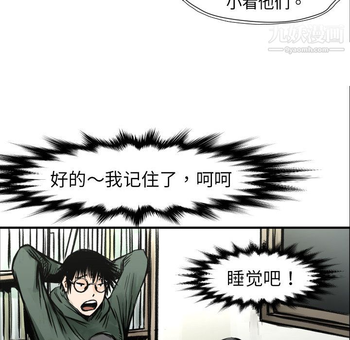 TWOMEN~共存第4话