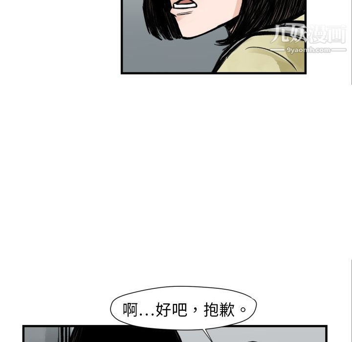TWOMEN~共存第4话