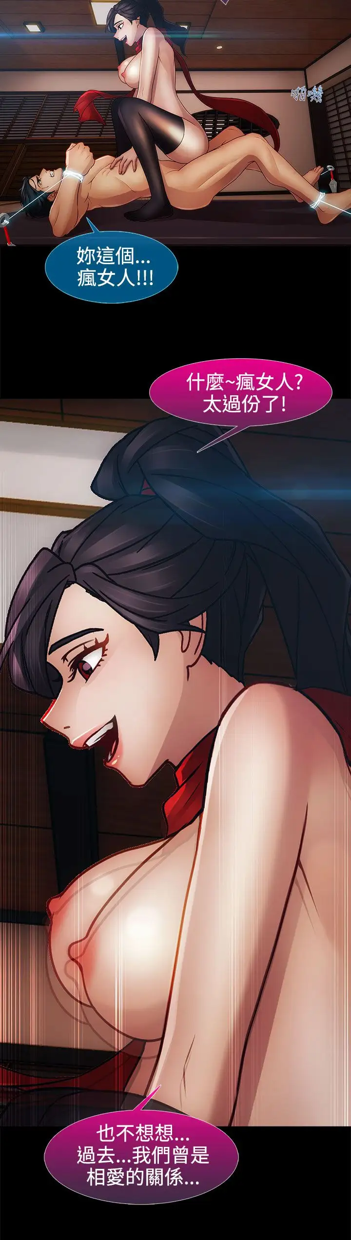 淑女花苑<第3季>第10话