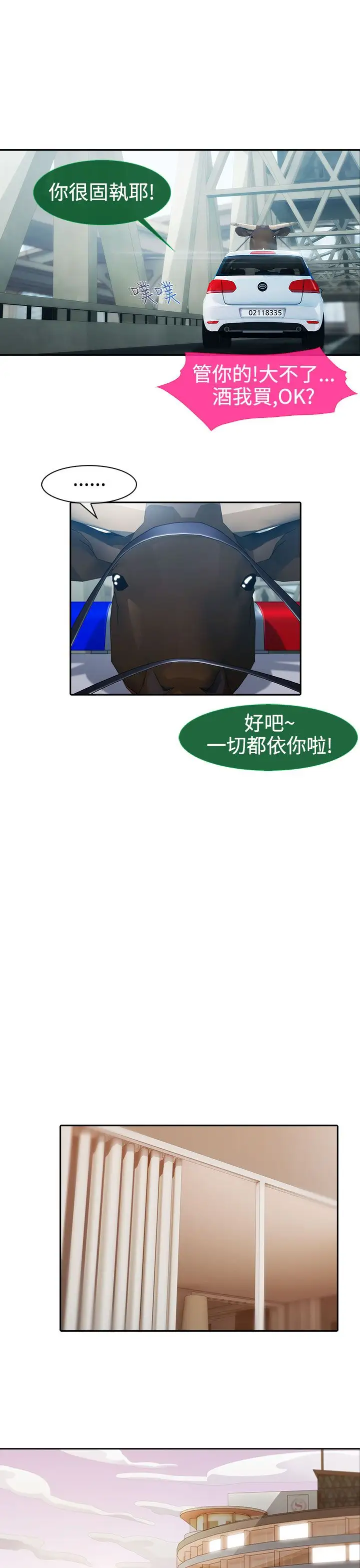 淑女花苑<第3季>第10话