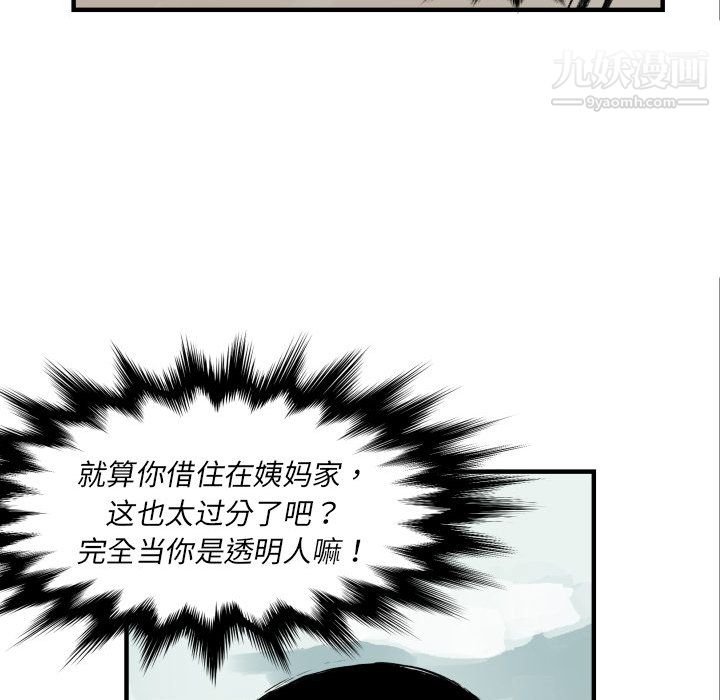TWOMEN~共存第4话