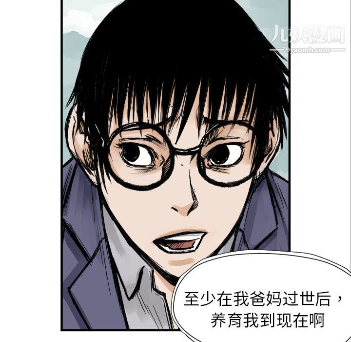 TWOMEN~共存第4话