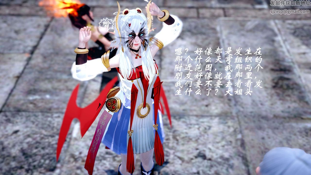 [3D]破界紀元-第四季悲愴篇第28話