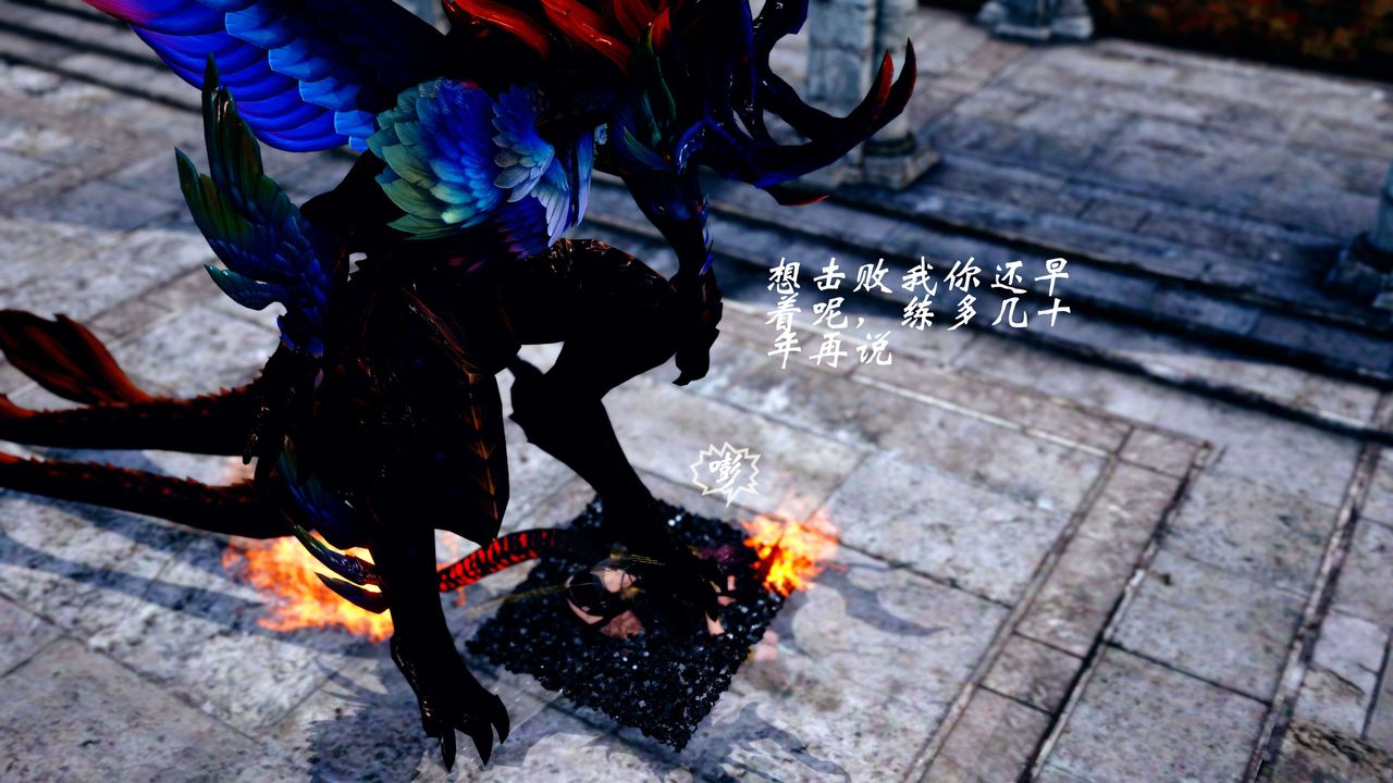 [3D]破界纪元-第四季悲怆篇第28话