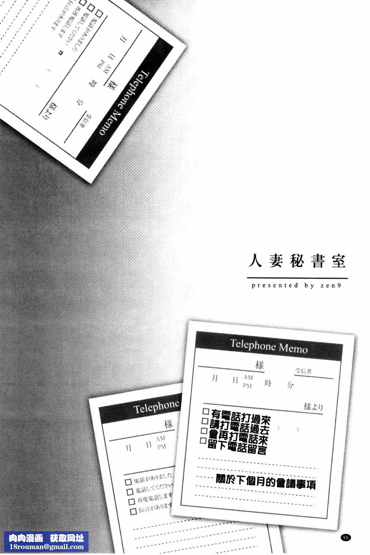 [zen9]人妻秘书室[zen9]人妻秘书室