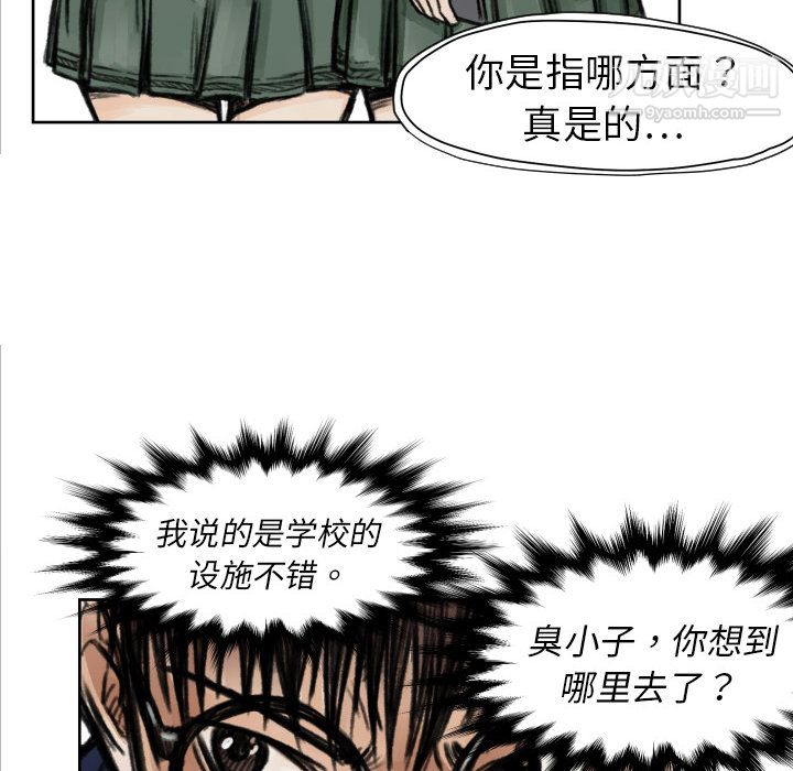 TWOMEN~共存第5话