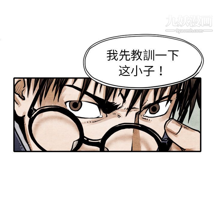 TWOMEN~共存第5话