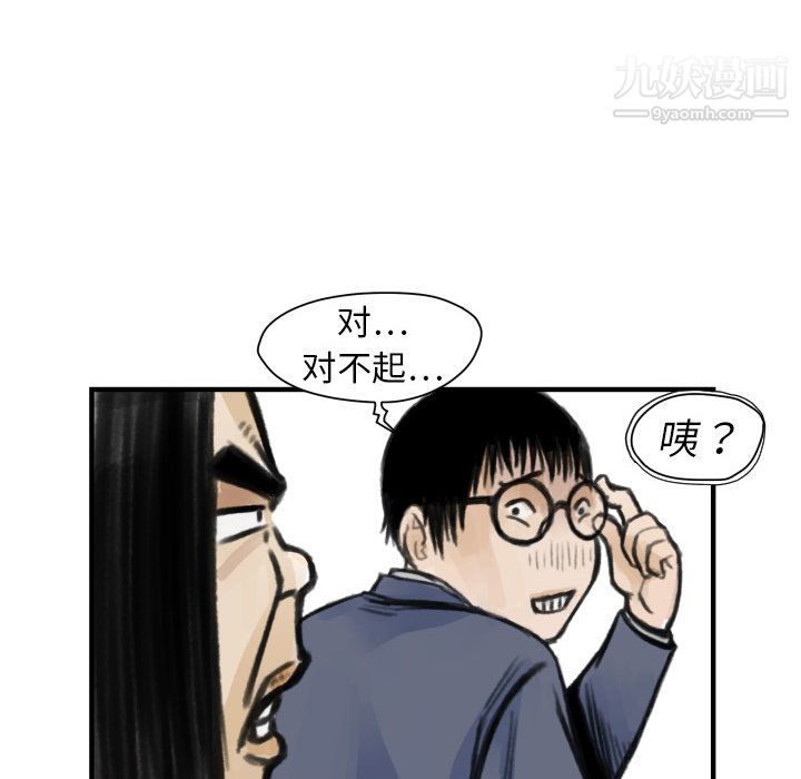 TWOMEN~共存第5话