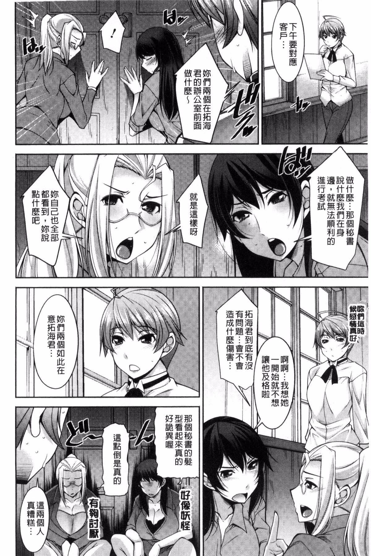 [zen9]人妻秘书室[zen9]人妻秘书室