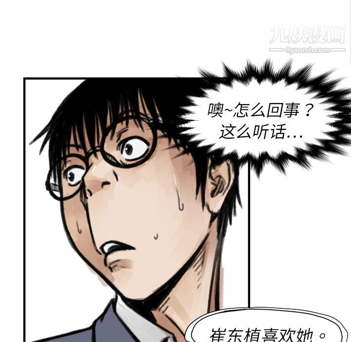 TWOMEN~共存第5话