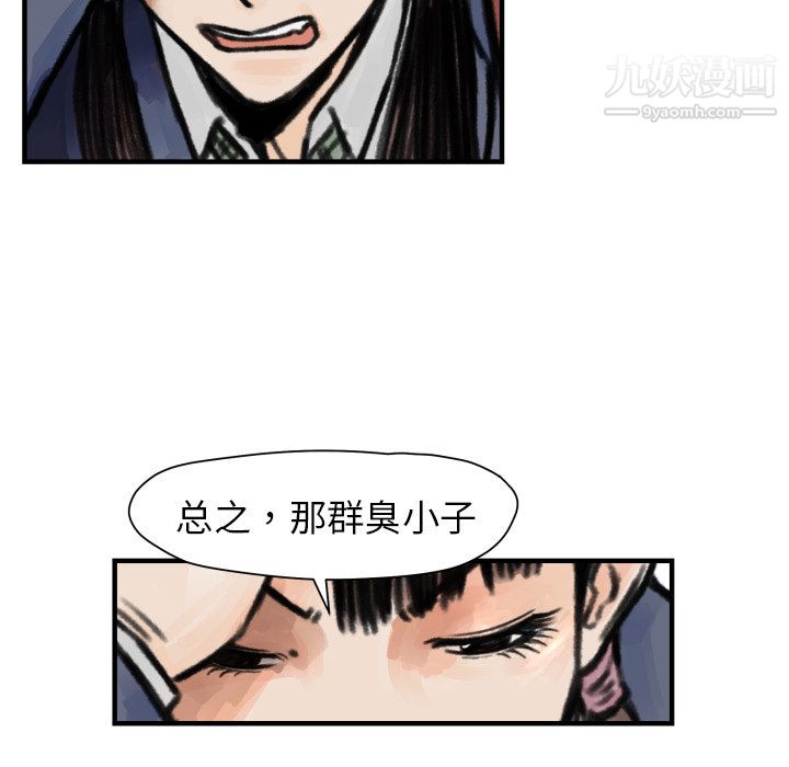 TWOMEN~共存第5話