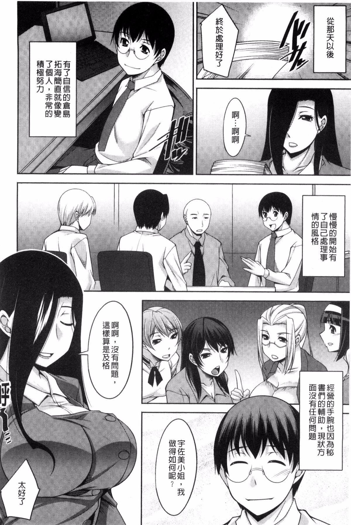 [zen9]人妻秘书室[zen9]人妻秘书室