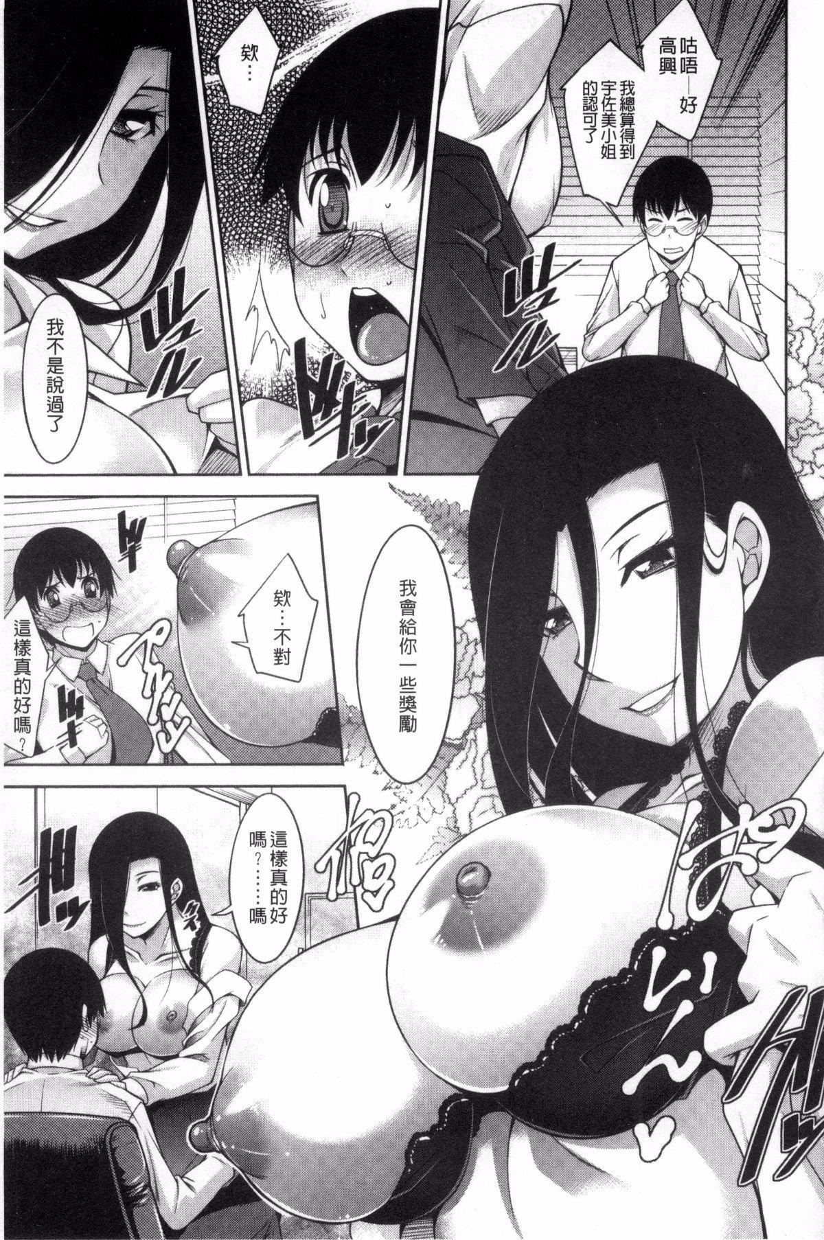 [zen9]人妻秘書室[zen9]人妻秘書室